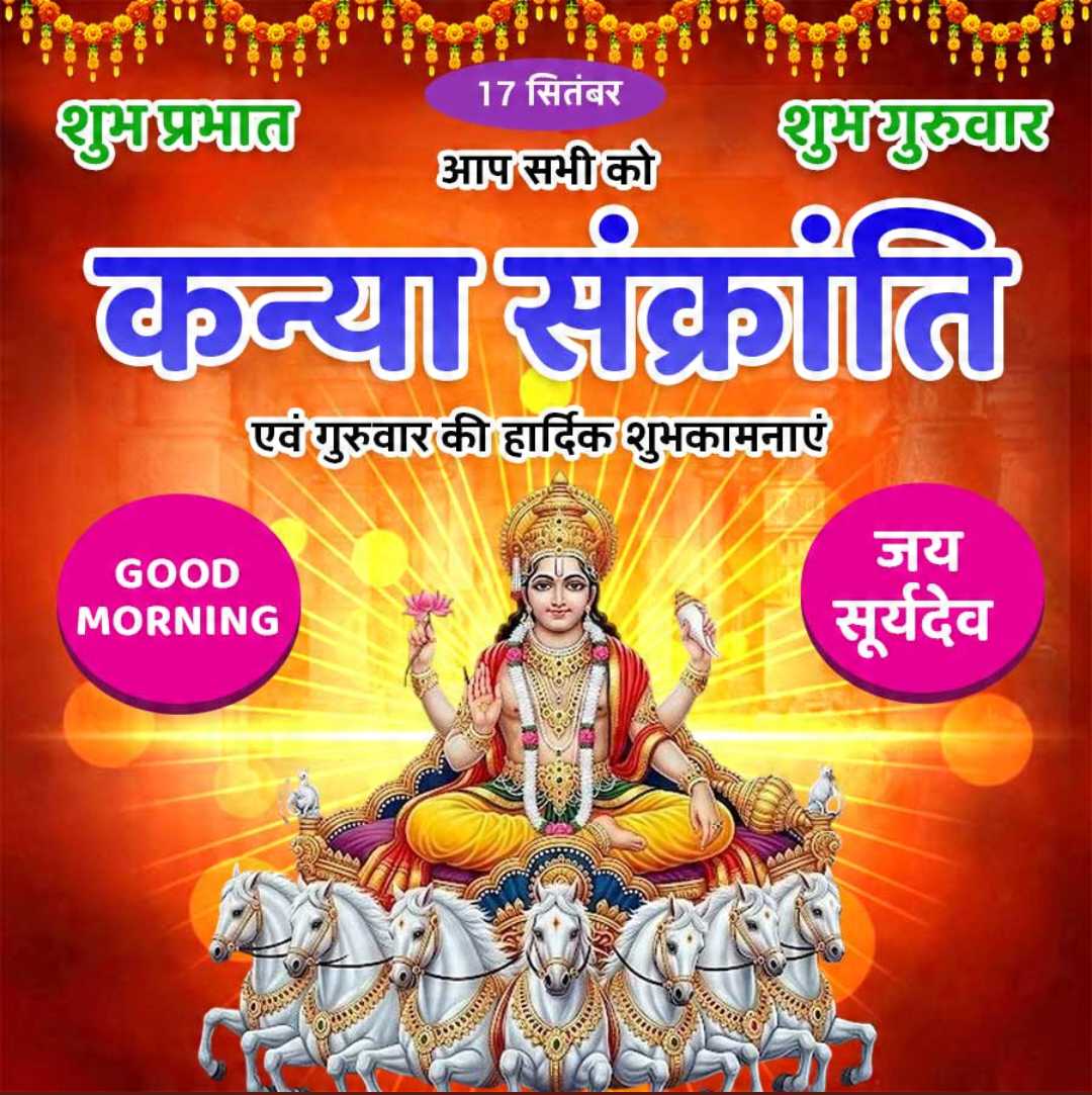 Good Morning