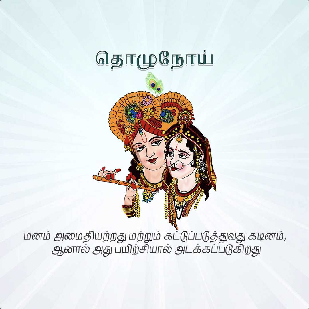 Good Morning