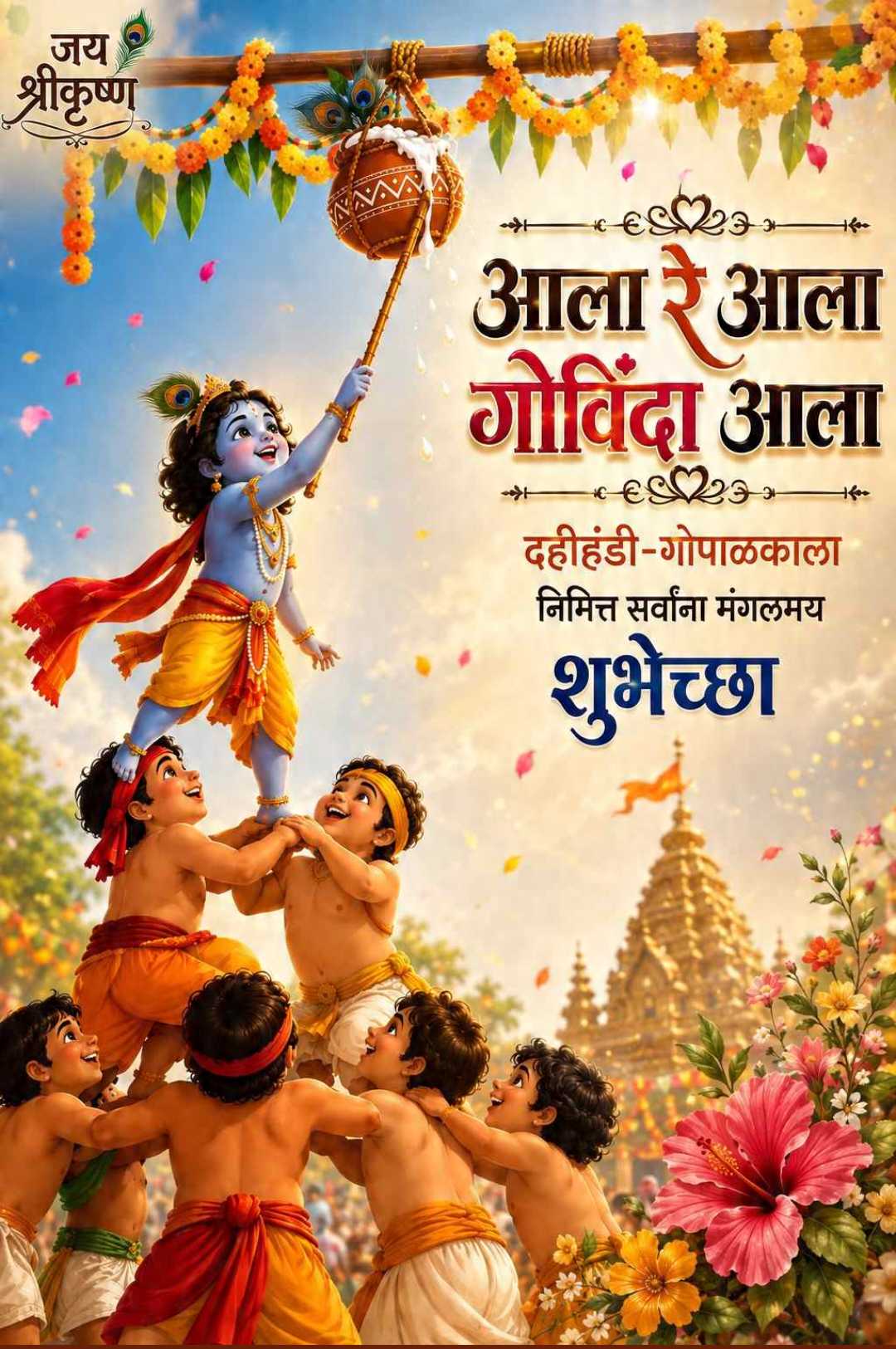 Good Morning