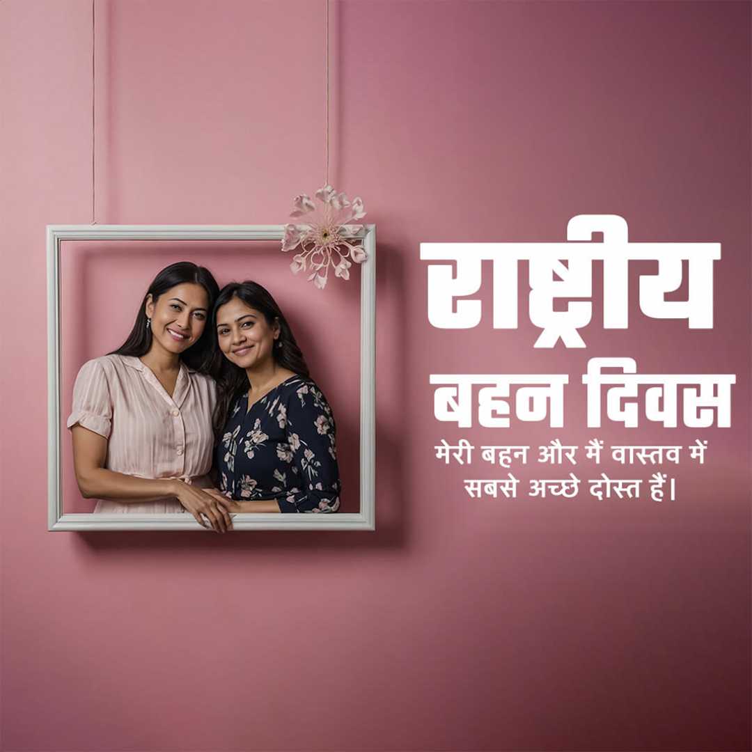 Sisters Day