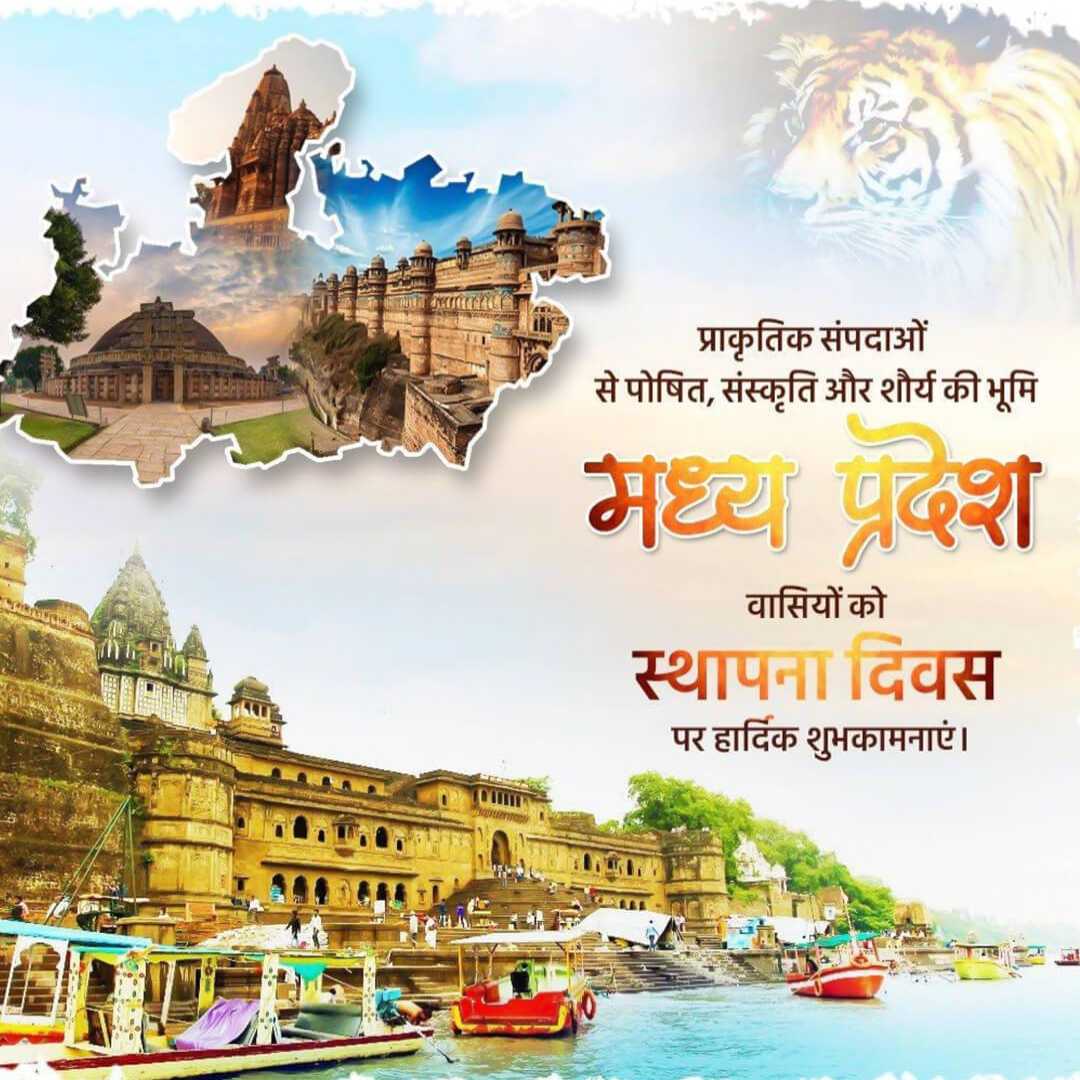 Madhya Pradesh Foundation Day