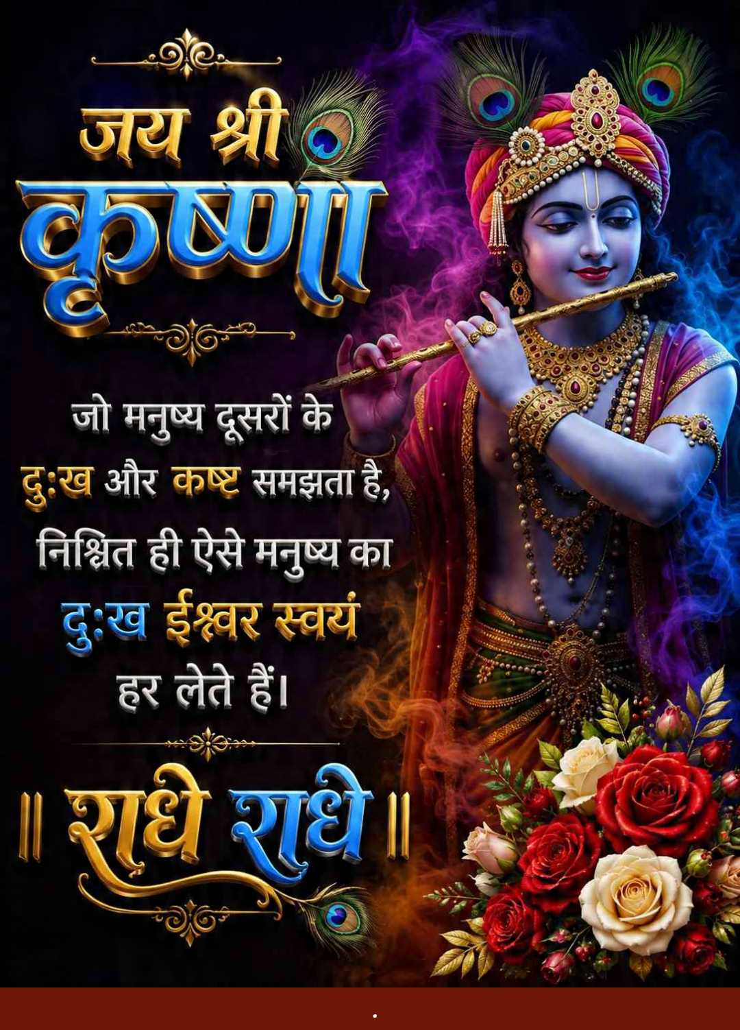 Good Morning