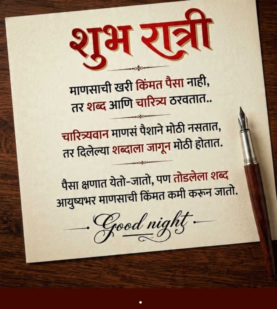 Good Morning